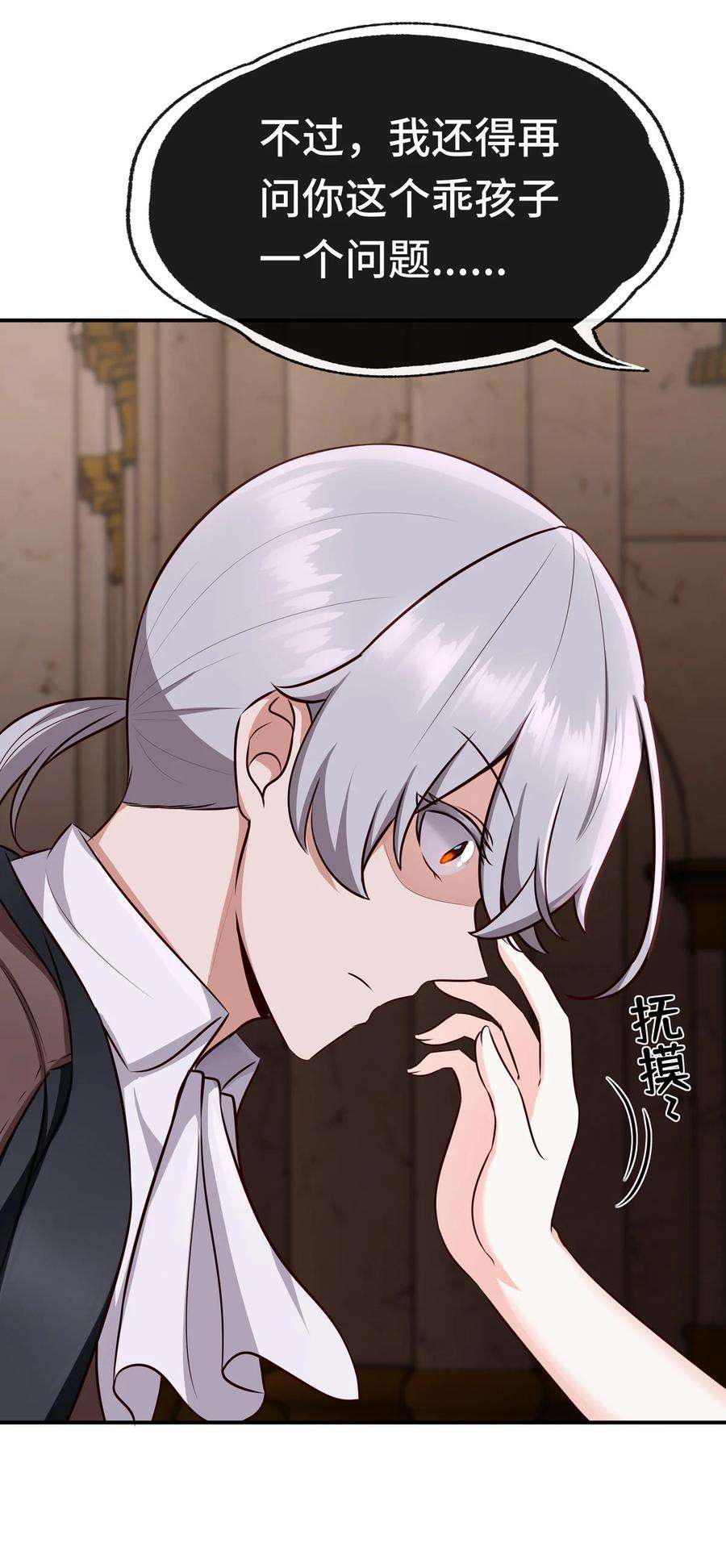 喜欢大尾巴有什么错005 双重危机