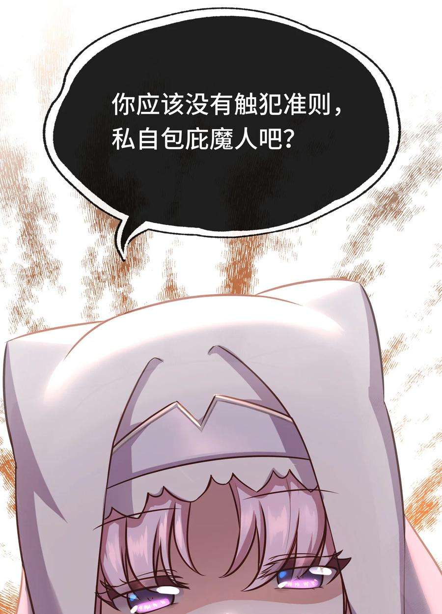 喜欢大尾巴有什么错005 双重危机