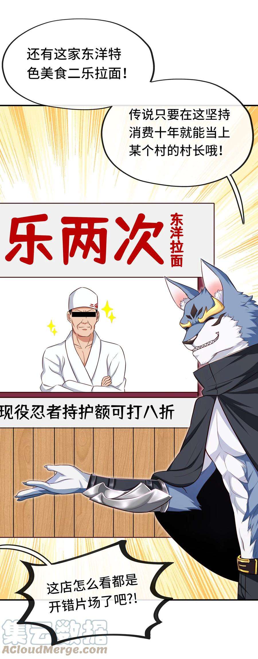 喜欢大尾巴有什么错005 双重危机