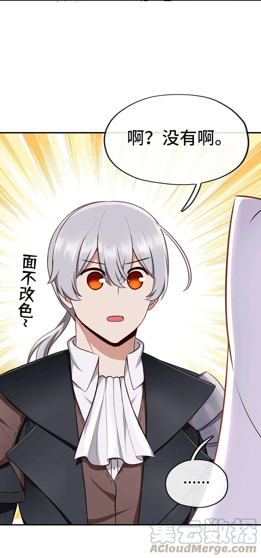 喜欢大尾巴有什么错005 双重危机