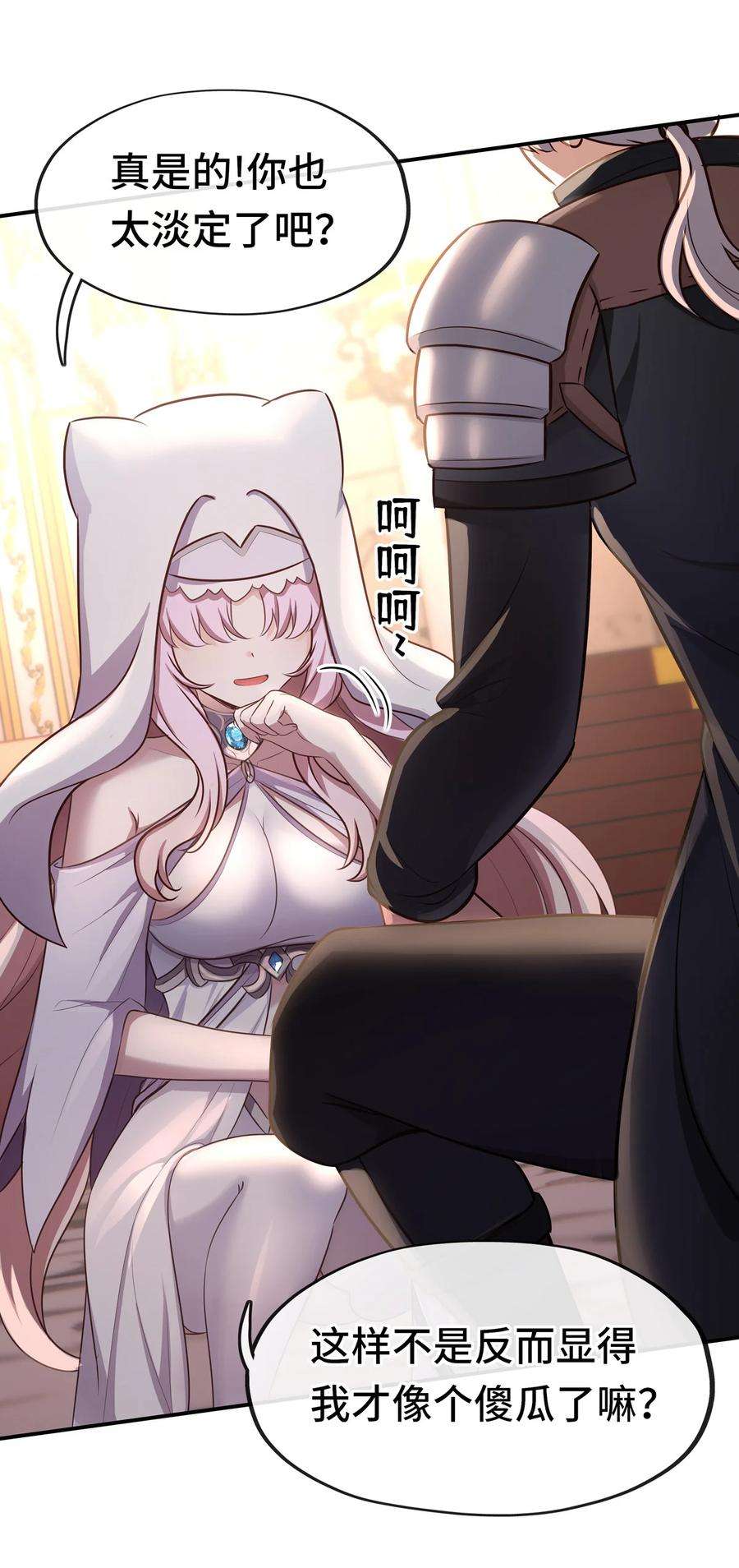 喜欢大尾巴有什么错005 双重危机