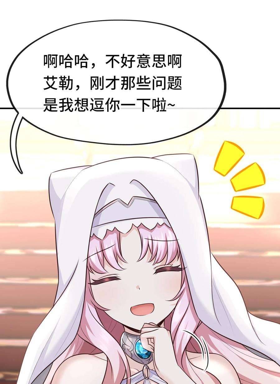 喜欢大尾巴有什么错005 双重危机