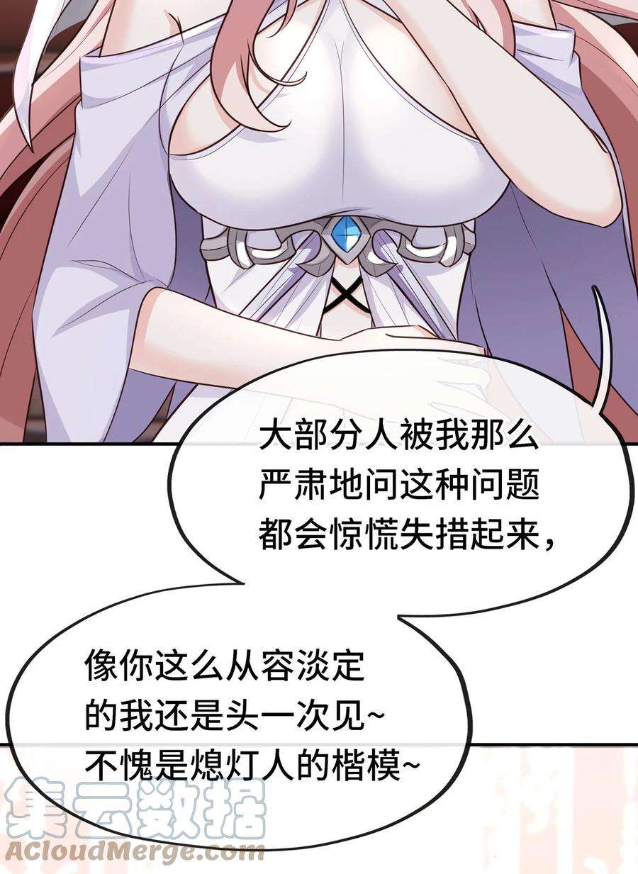 喜欢大尾巴有什么错005 双重危机