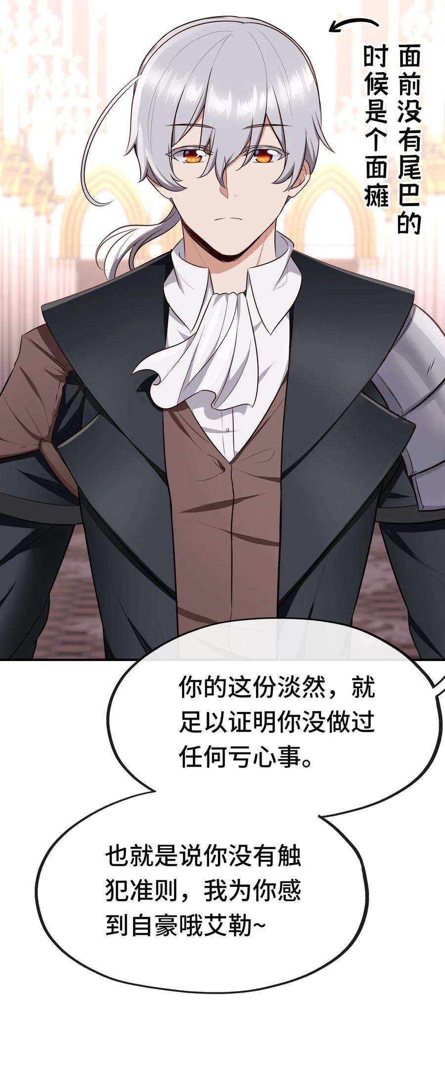 喜欢大尾巴有什么错005 双重危机