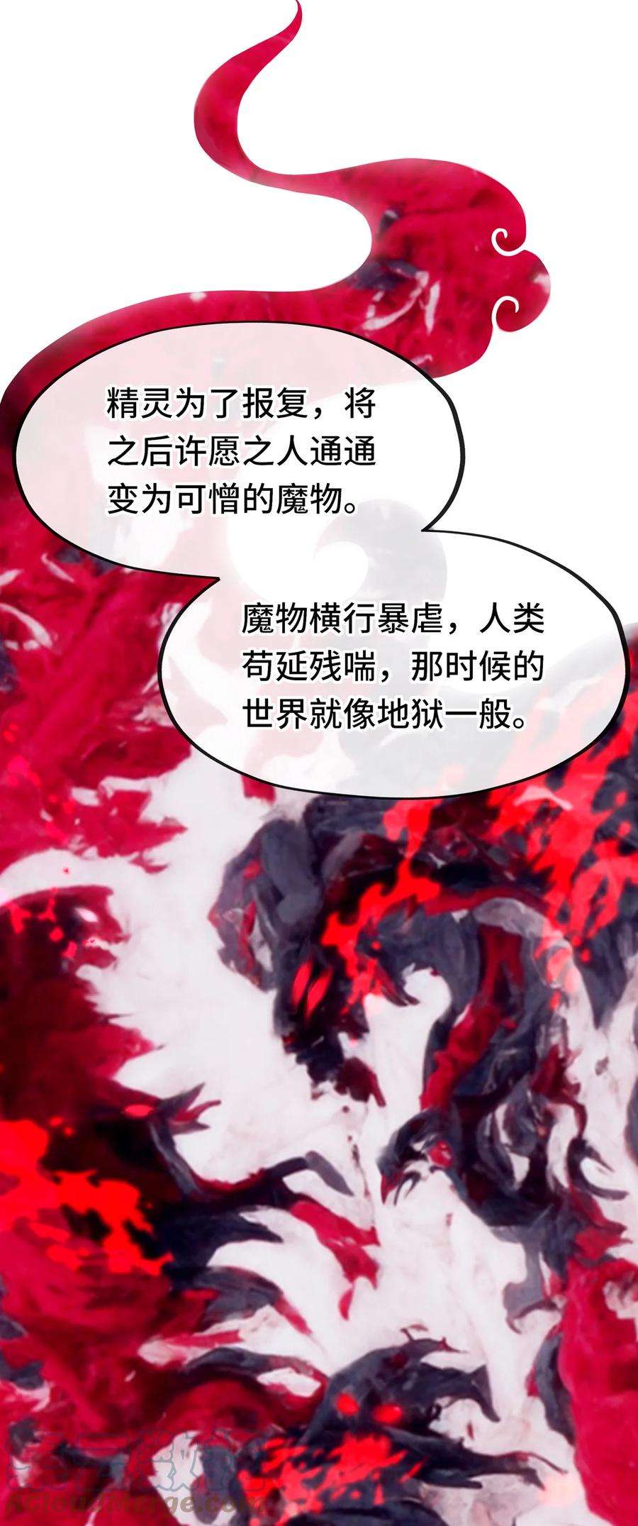 喜欢大尾巴有什么错005 双重危机