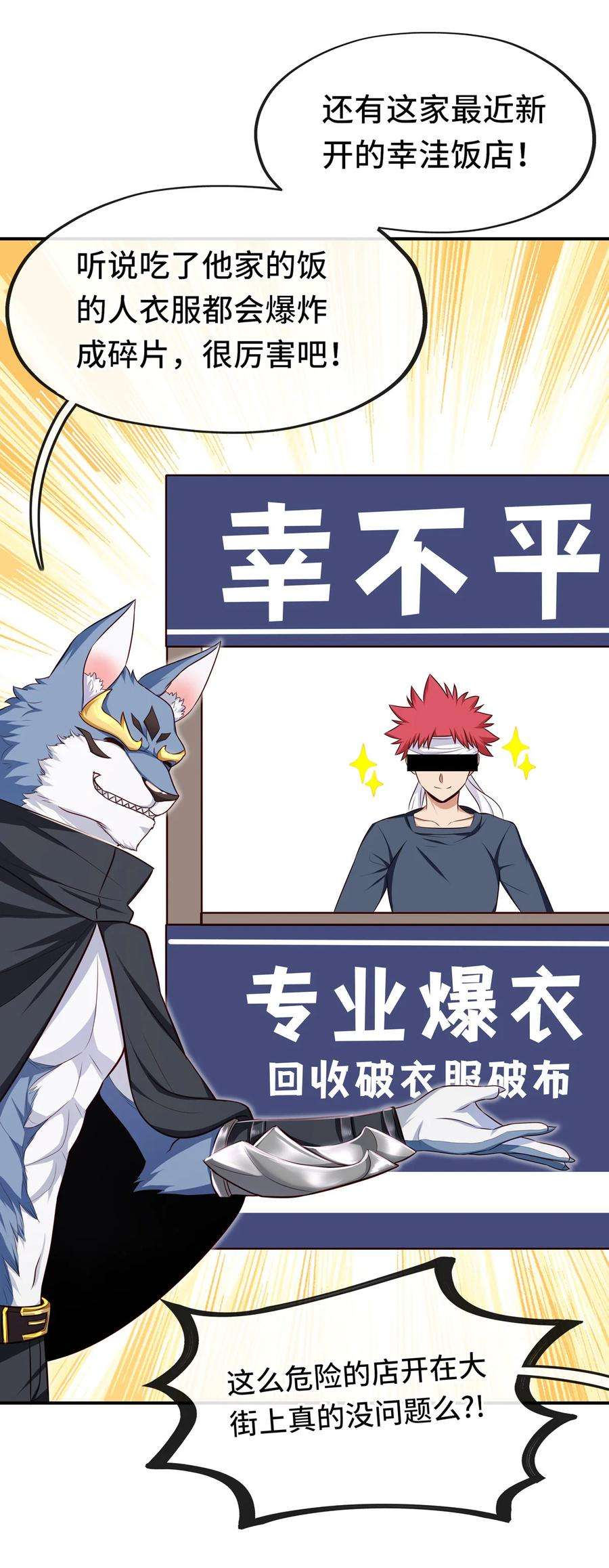 喜欢大尾巴有什么错005 双重危机