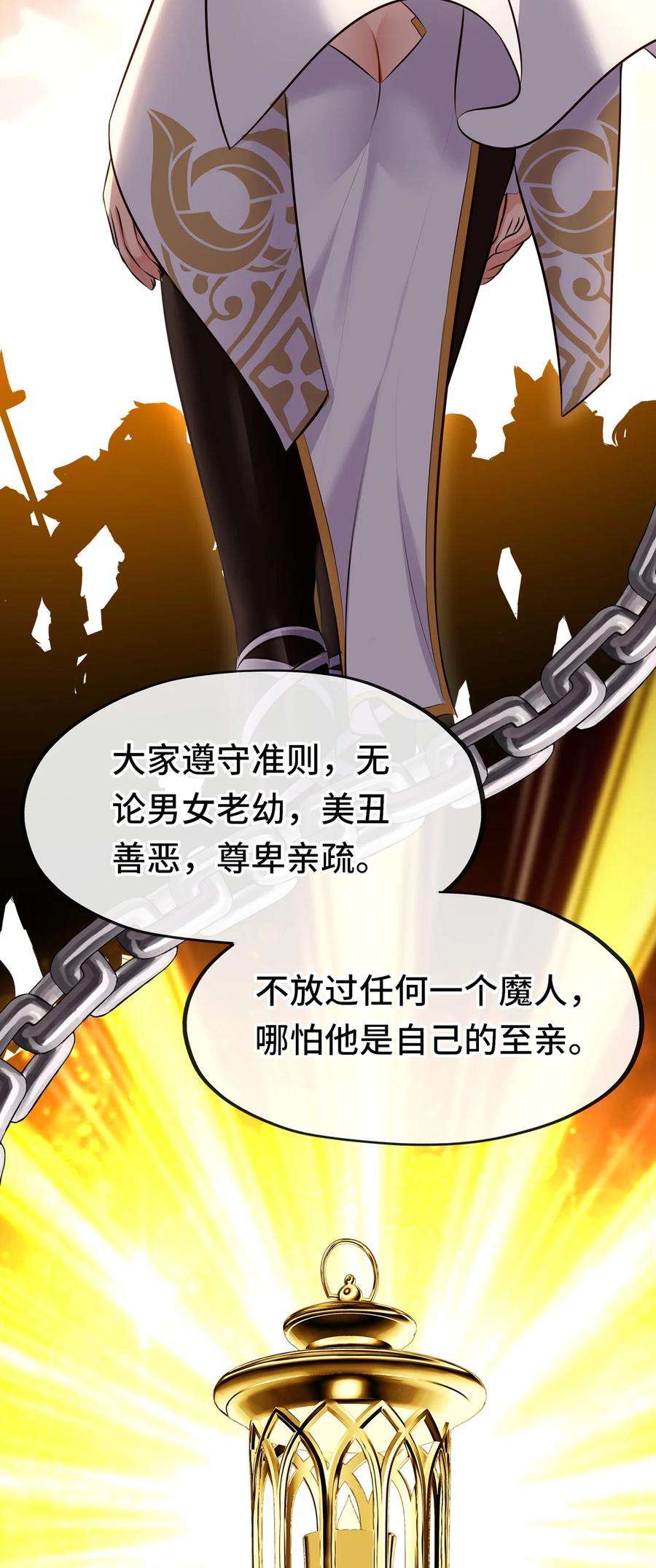 喜欢大尾巴有什么错005 双重危机