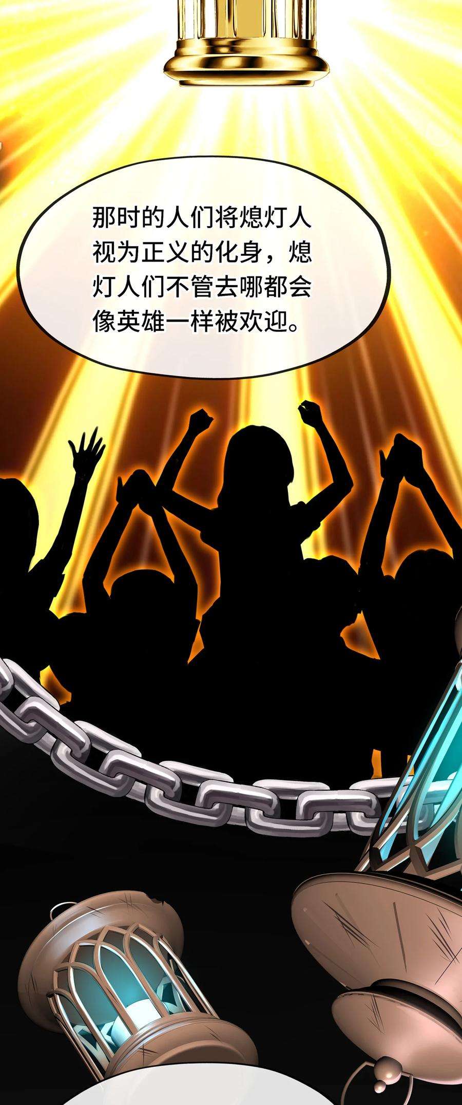 喜欢大尾巴有什么错005 双重危机