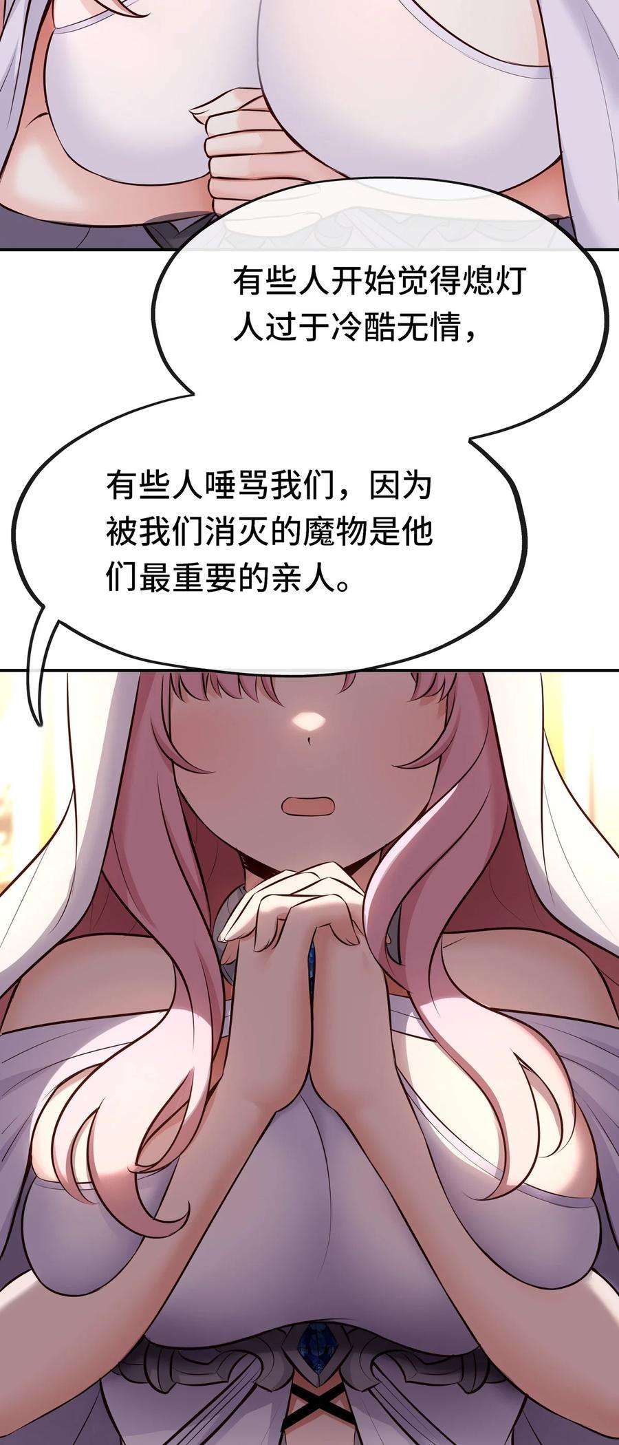 喜欢大尾巴有什么错005 双重危机
