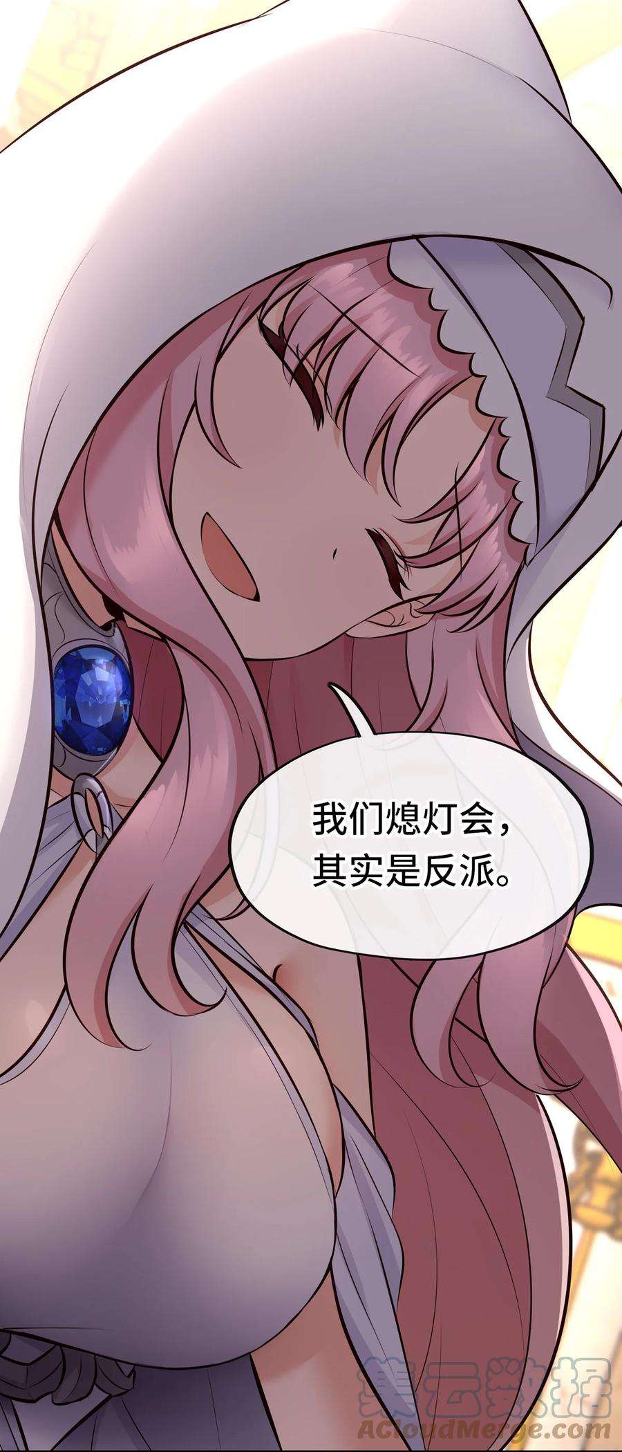 喜欢大尾巴有什么错005 双重危机