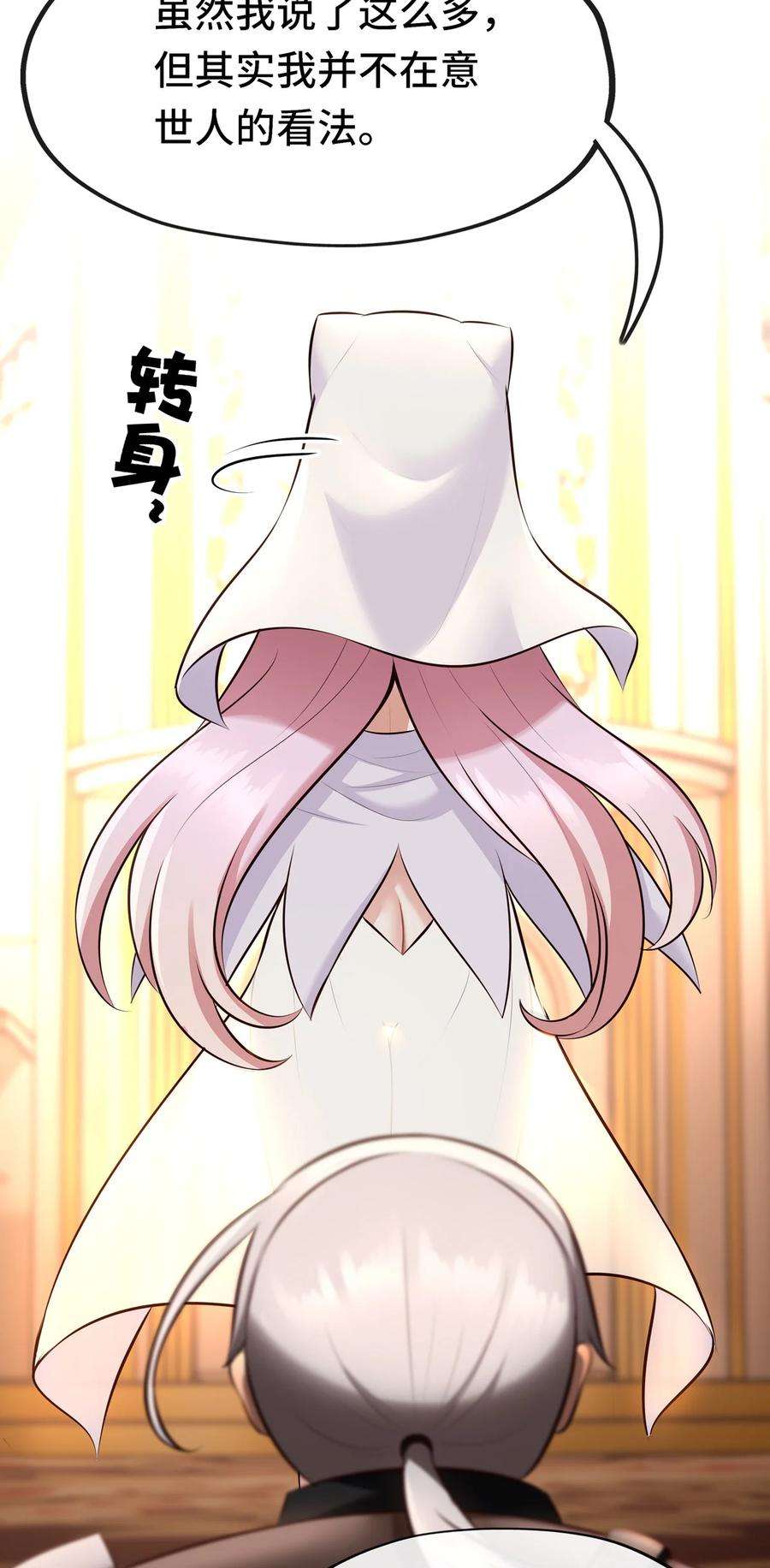 喜欢大尾巴有什么错005 双重危机