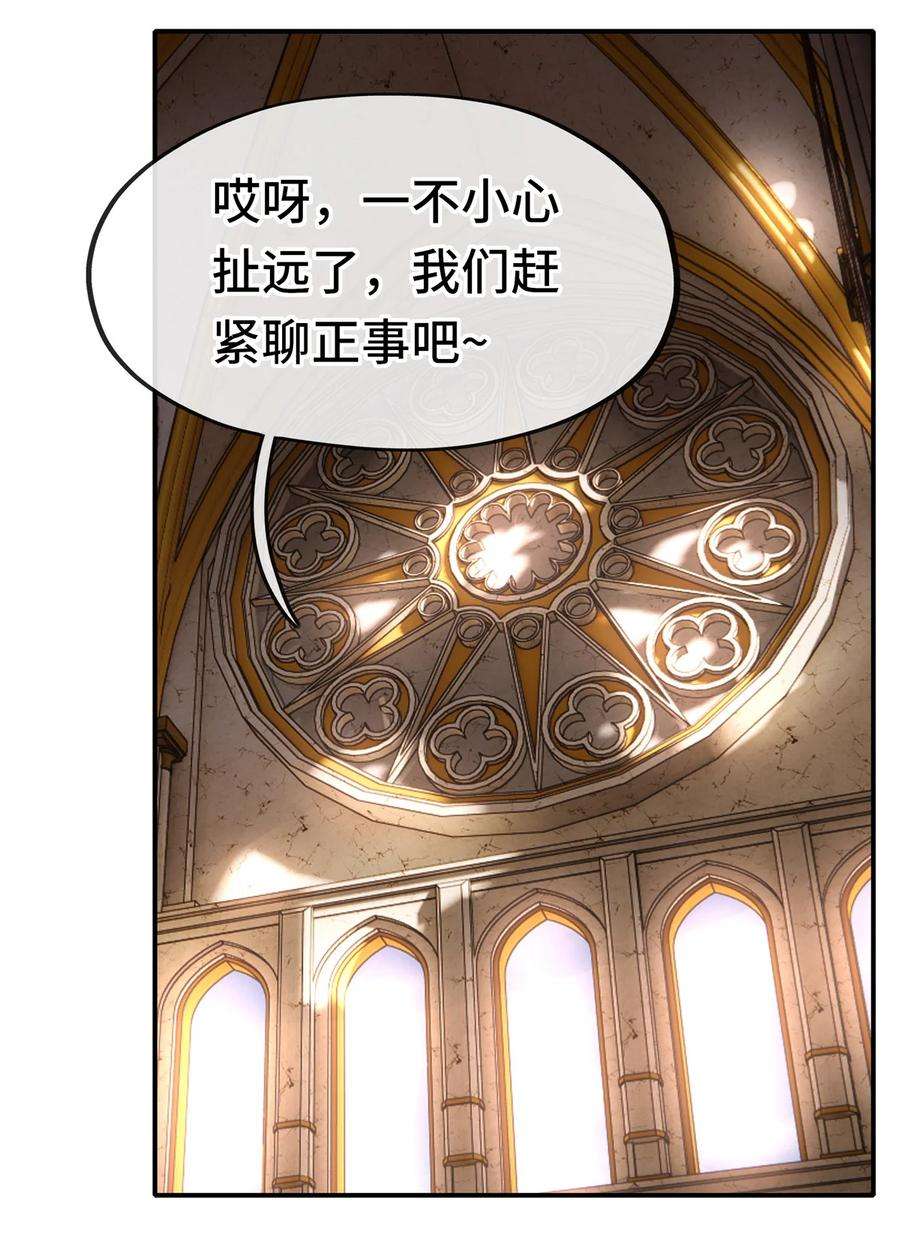 喜欢大尾巴有什么错005 双重危机