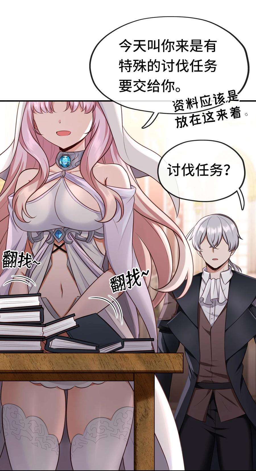 喜欢大尾巴有什么错005 双重危机