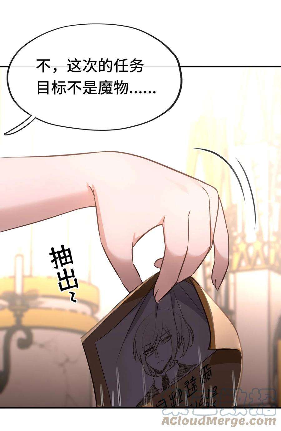喜欢大尾巴有什么错005 双重危机