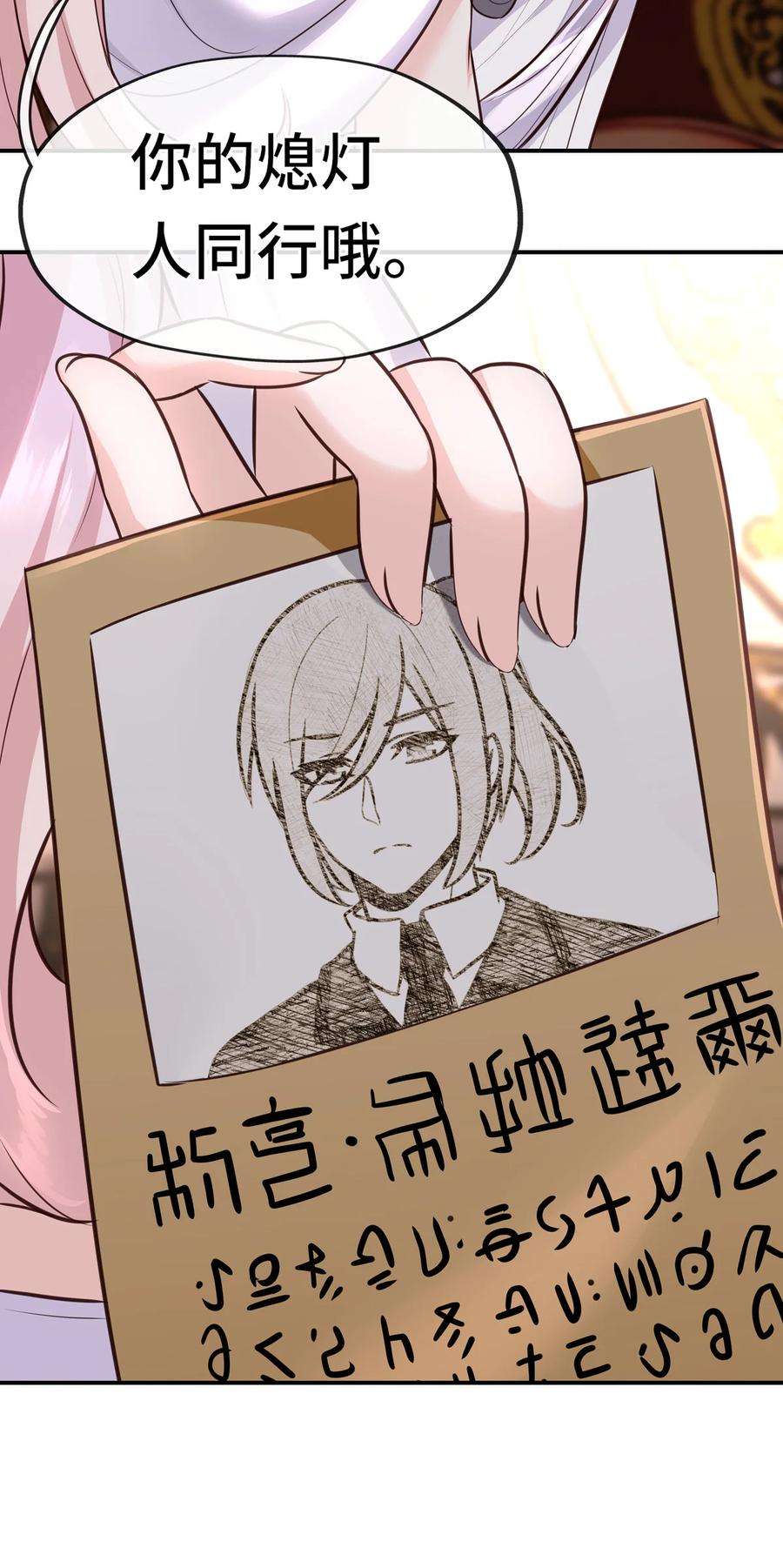 喜欢大尾巴有什么错005 双重危机