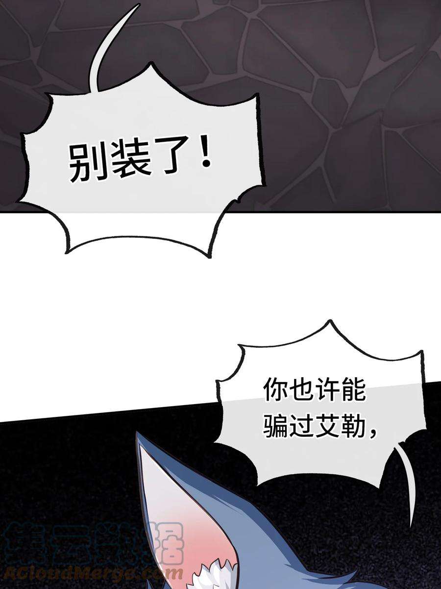 喜欢大尾巴有什么错005 双重危机
