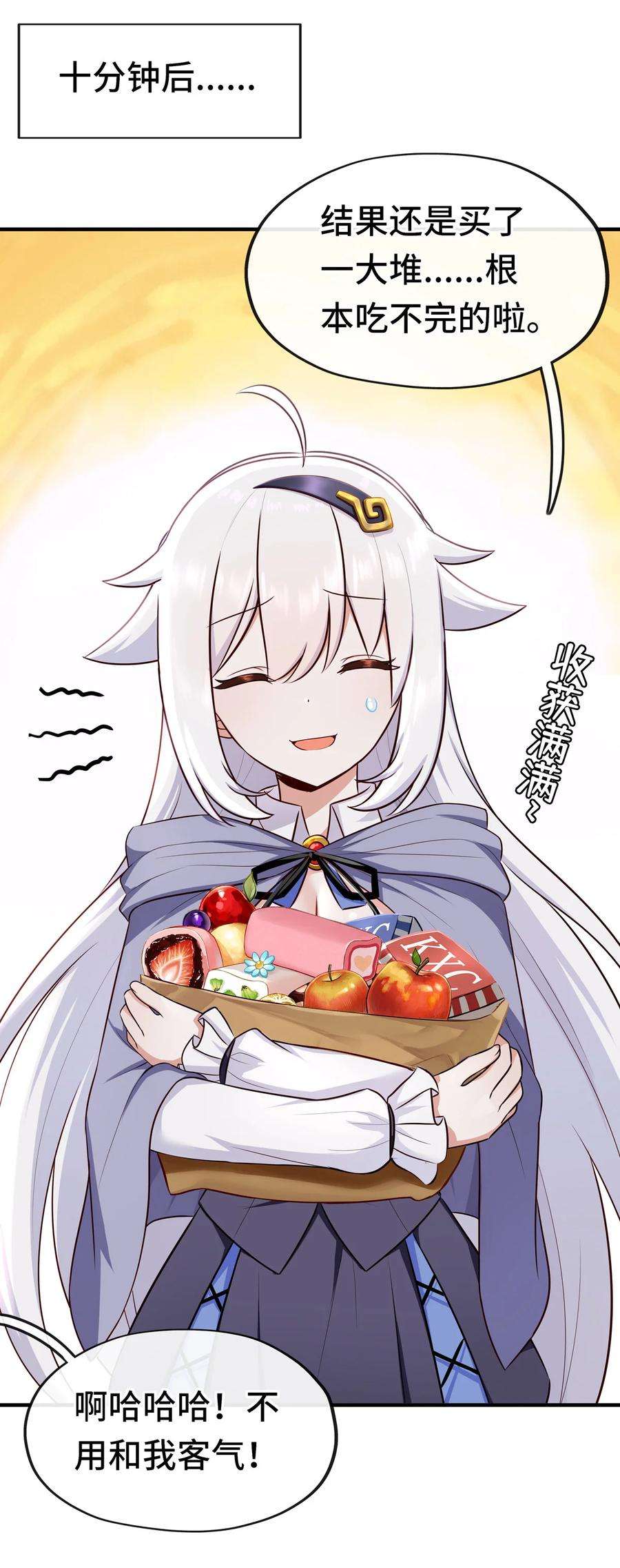 喜欢大尾巴有什么错005 双重危机