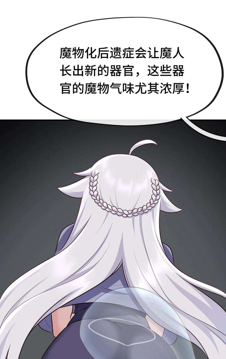喜欢大尾巴有什么错005 双重危机