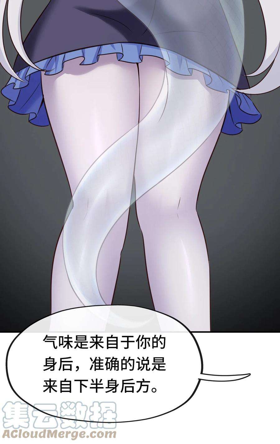 喜欢大尾巴有什么错005 双重危机