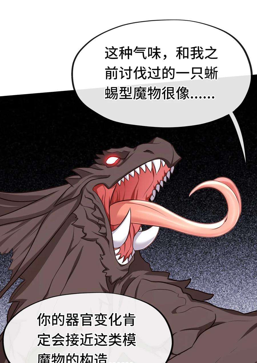 喜欢大尾巴有什么错005 双重危机
