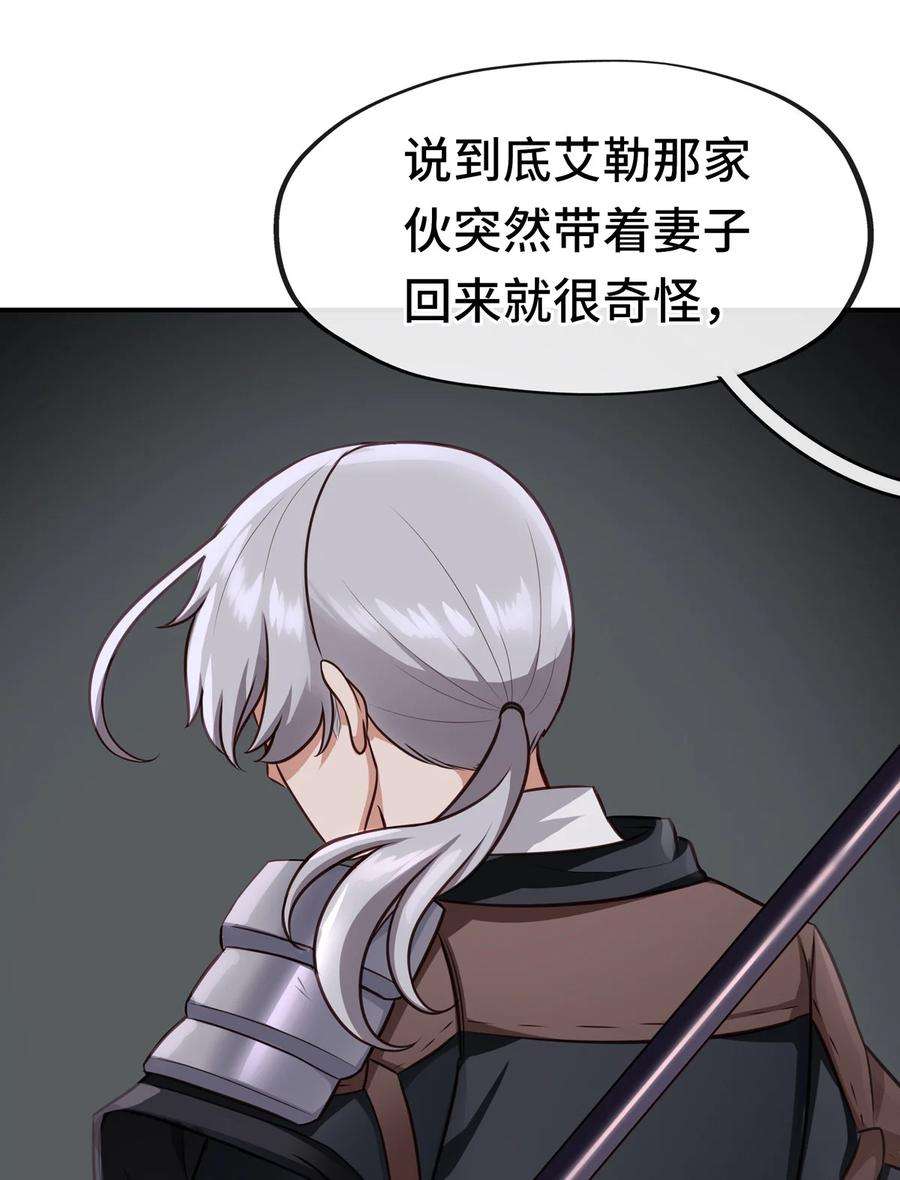 喜欢大尾巴有什么错005 双重危机