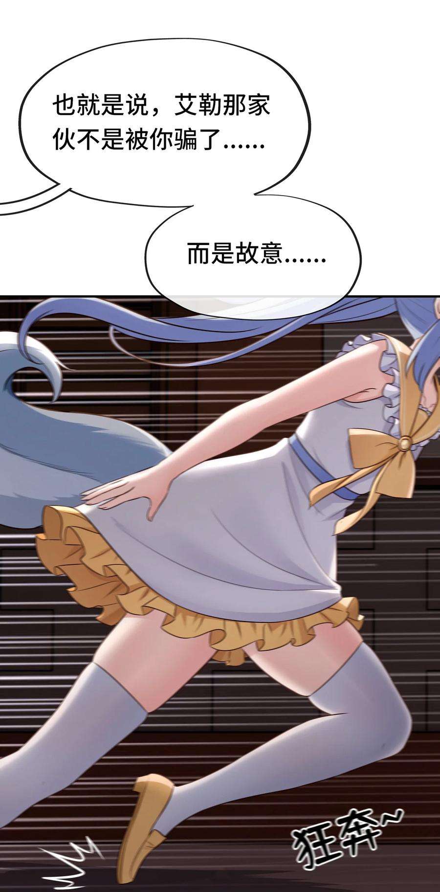 喜欢大尾巴有什么错005 双重危机