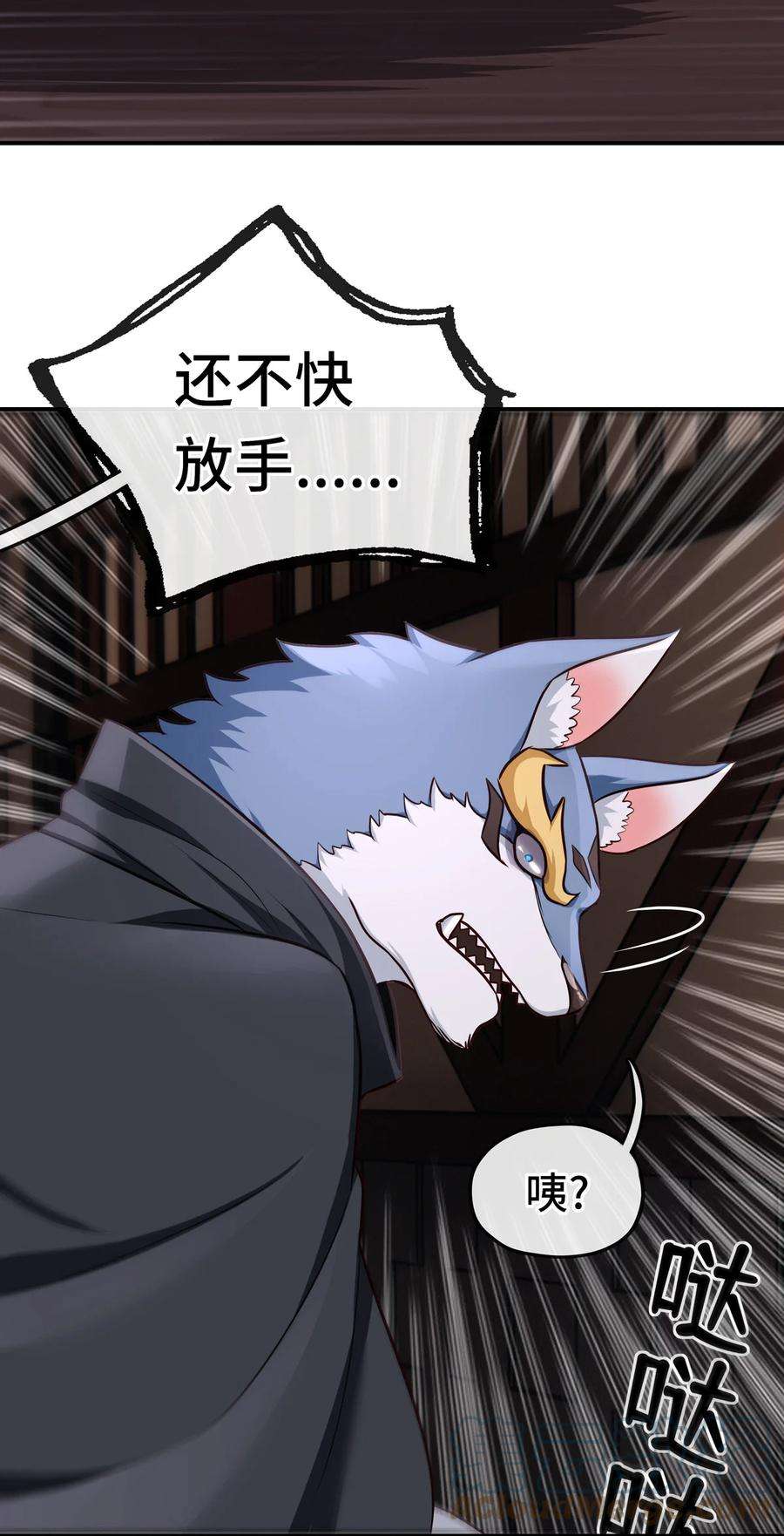 喜欢大尾巴有什么错005 双重危机