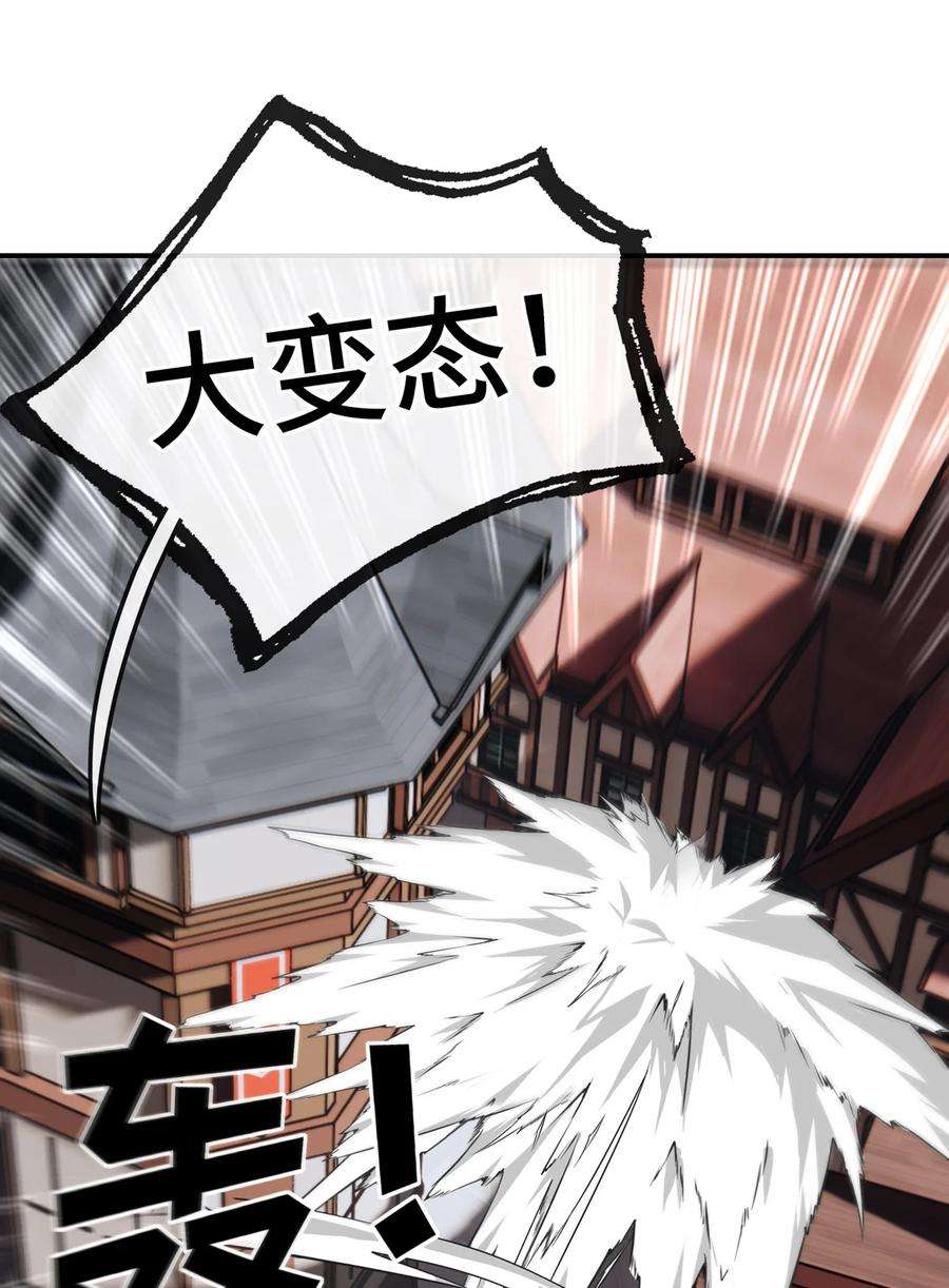 喜欢大尾巴有什么错005 双重危机