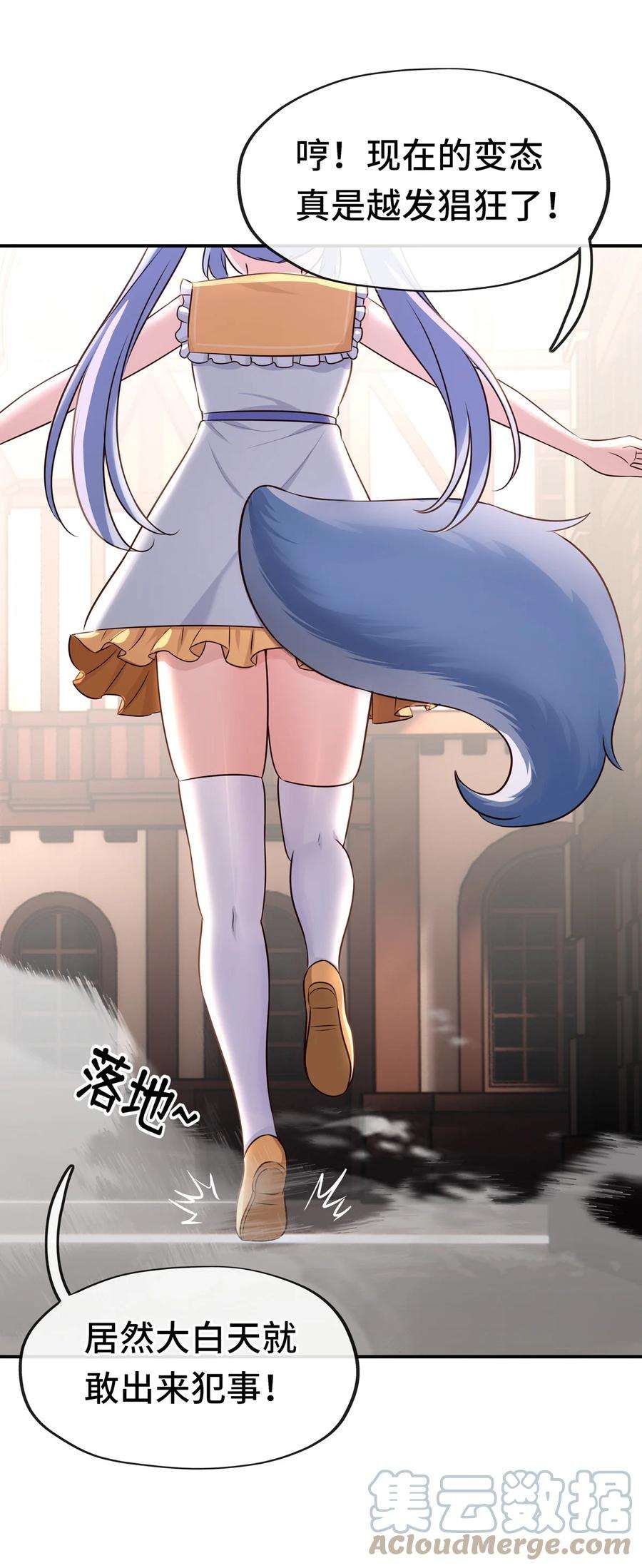 喜欢大尾巴有什么错005 双重危机