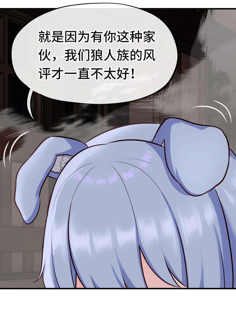 喜欢大尾巴有什么错005 双重危机