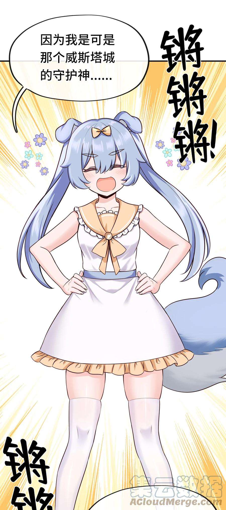 喜欢大尾巴有什么错005 双重危机