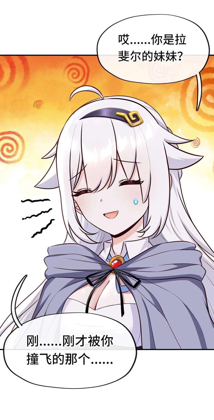 喜欢大尾巴有什么错005 双重危机