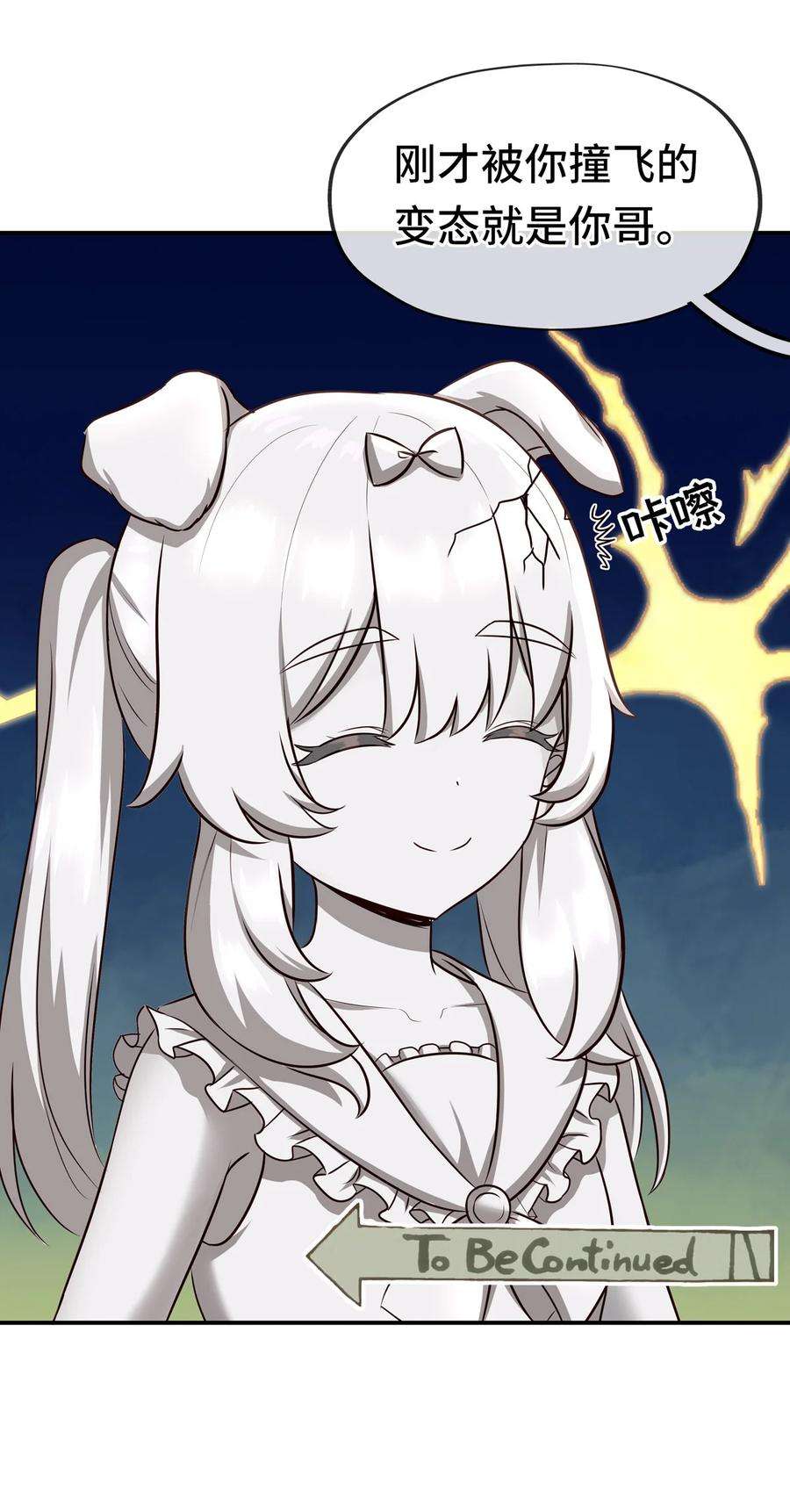 喜欢大尾巴有什么错005 双重危机