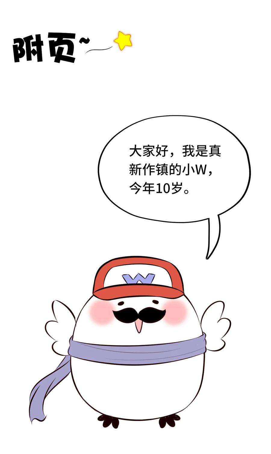 喜欢大尾巴有什么错005 双重危机