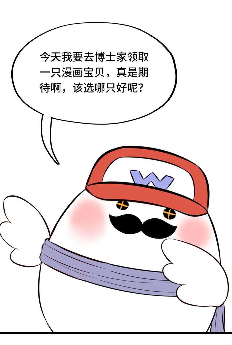 喜欢大尾巴有什么错005 双重危机