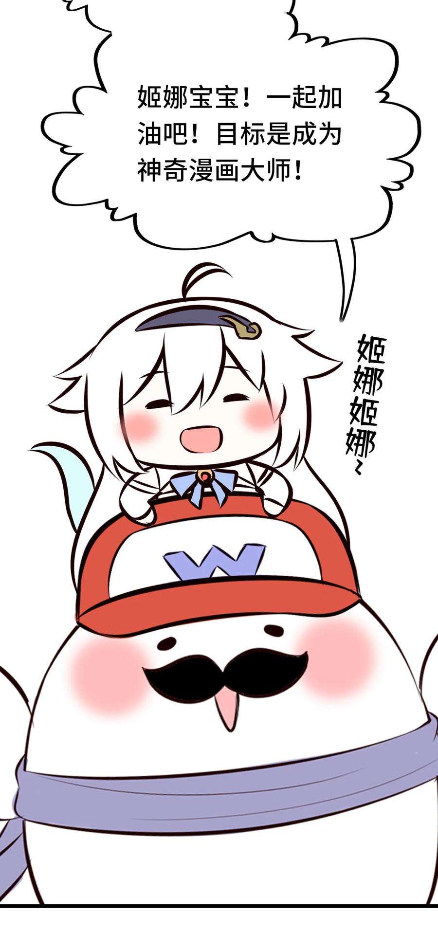 喜欢大尾巴有什么错005 双重危机