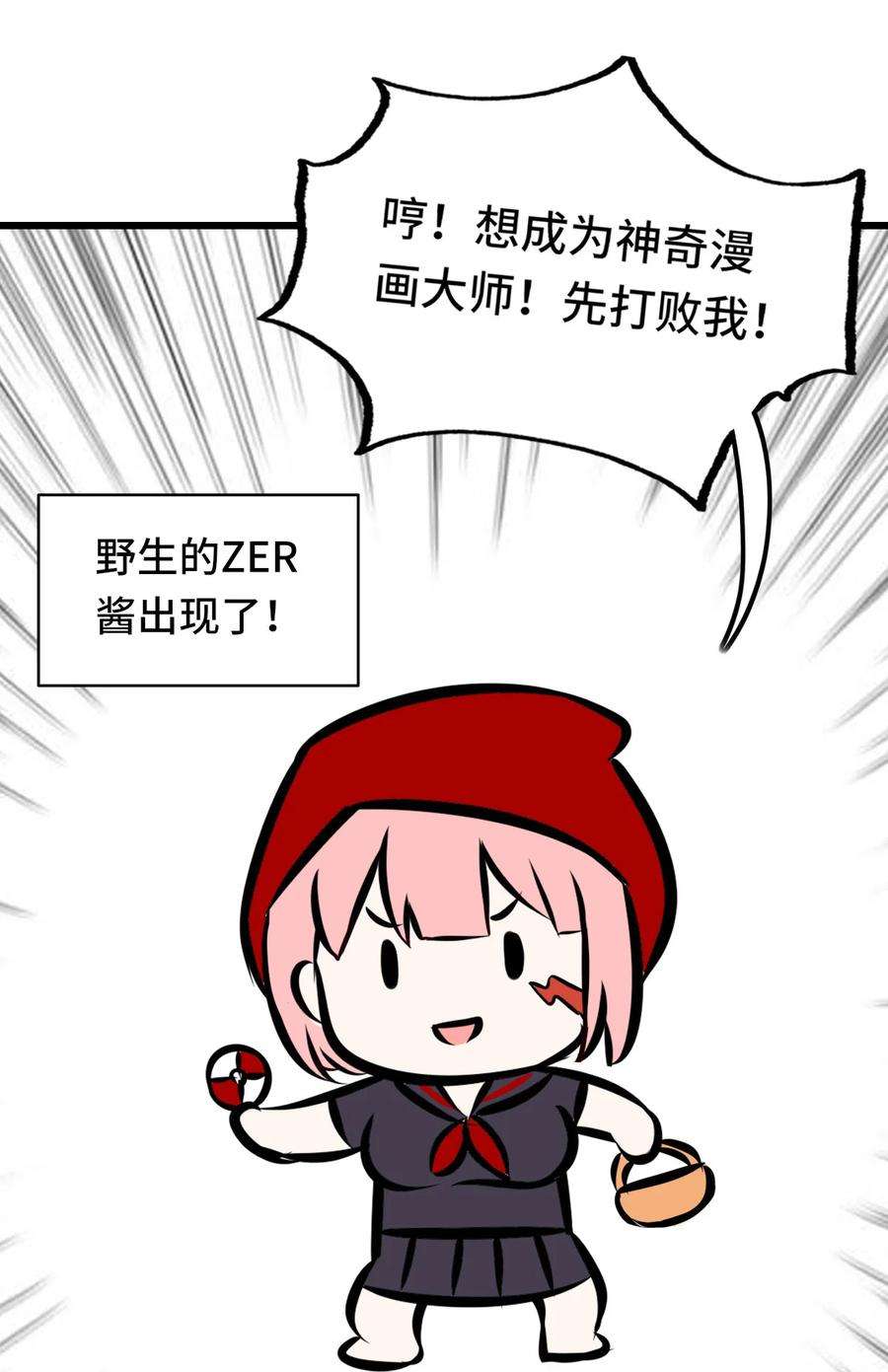 喜欢大尾巴有什么错005 双重危机