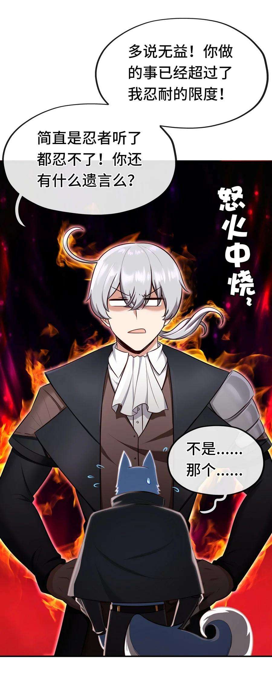 喜欢大尾巴有什么错006 三条尾巴一台戏
