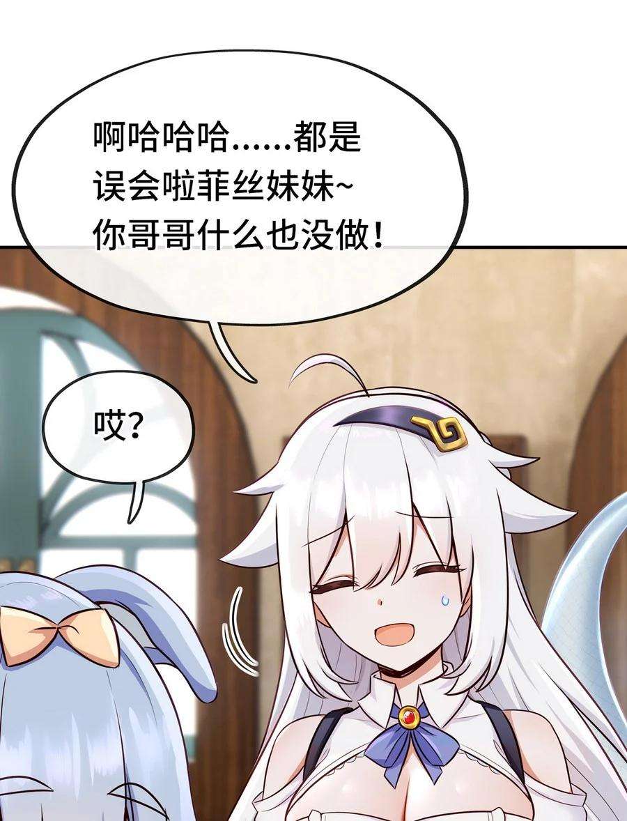 喜欢大尾巴有什么错006 三条尾巴一台戏