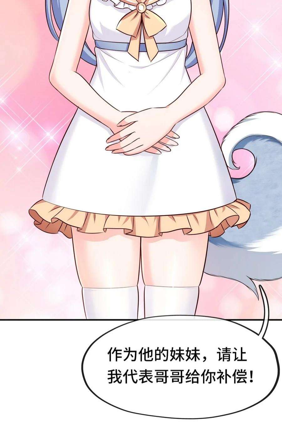 喜欢大尾巴有什么错006 三条尾巴一台戏