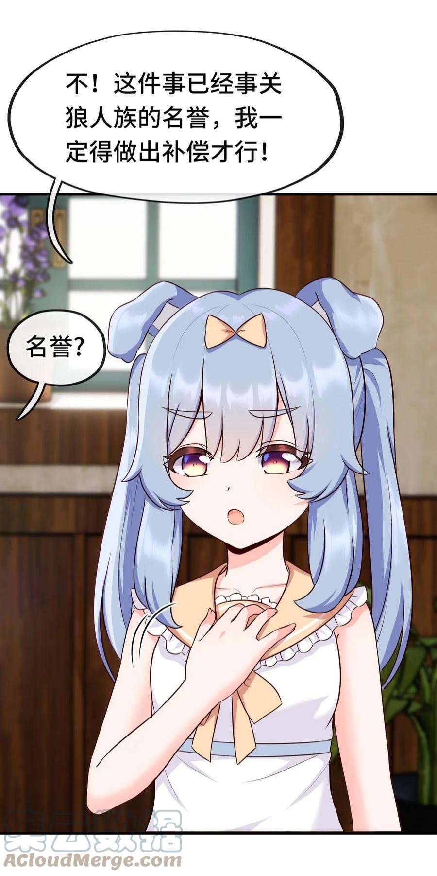 喜欢大尾巴有什么错006 三条尾巴一台戏