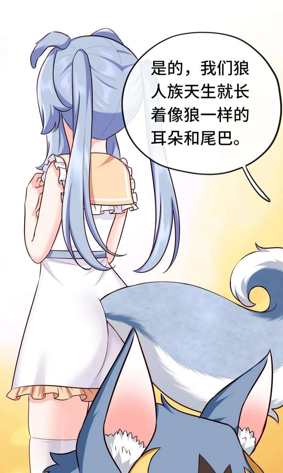喜欢大尾巴有什么错006 三条尾巴一台戏