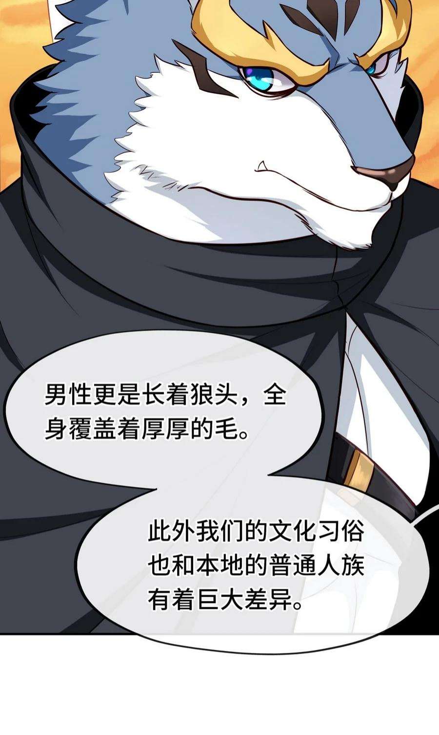 喜欢大尾巴有什么错006 三条尾巴一台戏