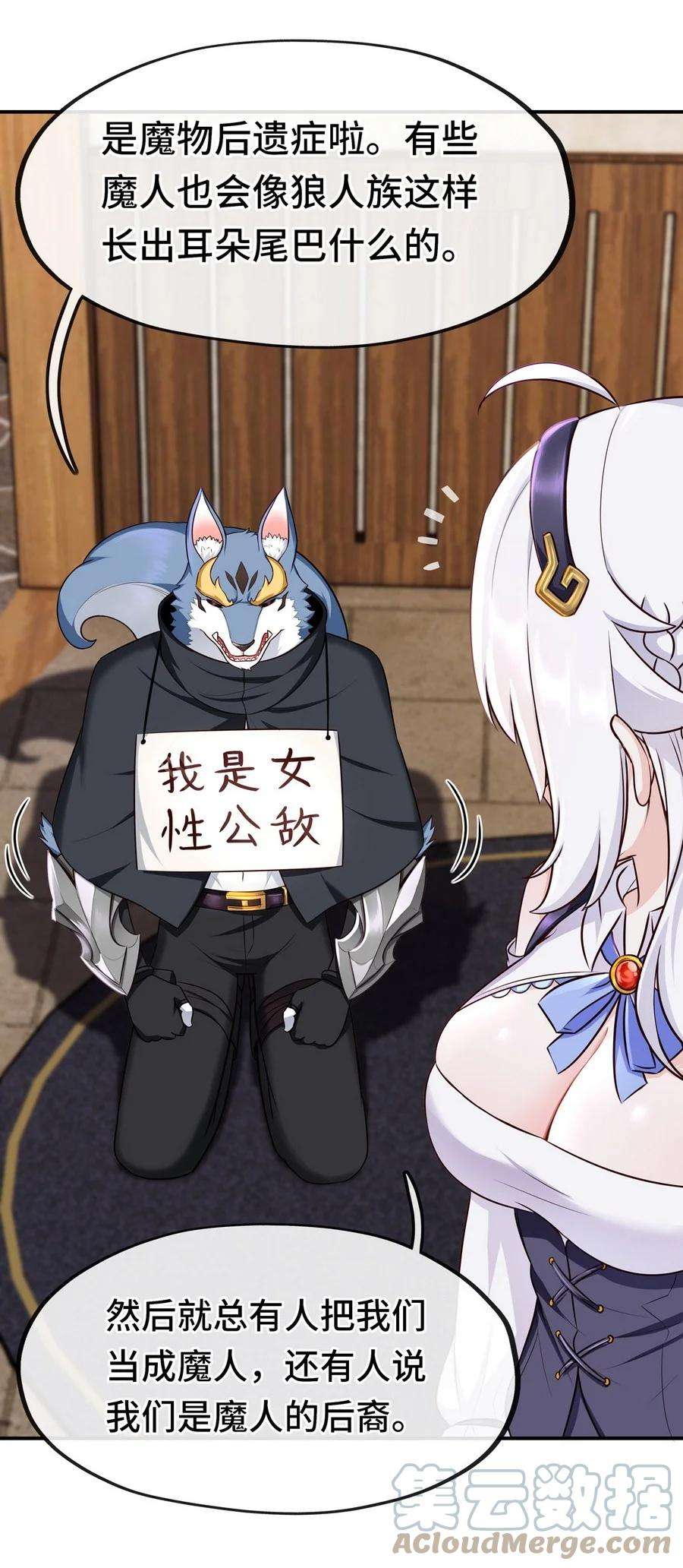 喜欢大尾巴有什么错006 三条尾巴一台戏