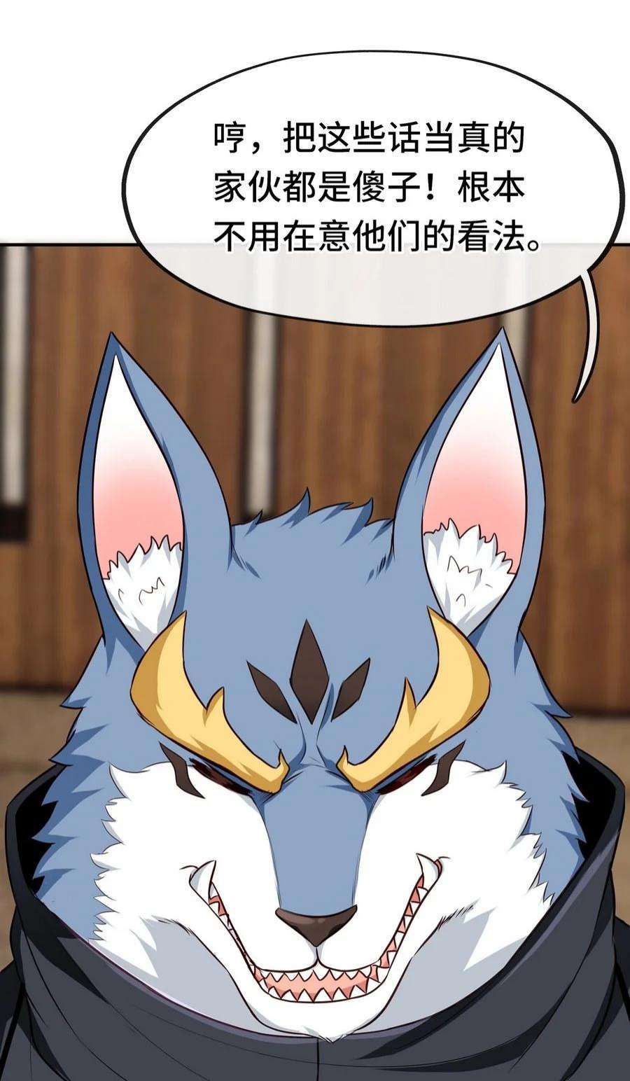 喜欢大尾巴有什么错006 三条尾巴一台戏