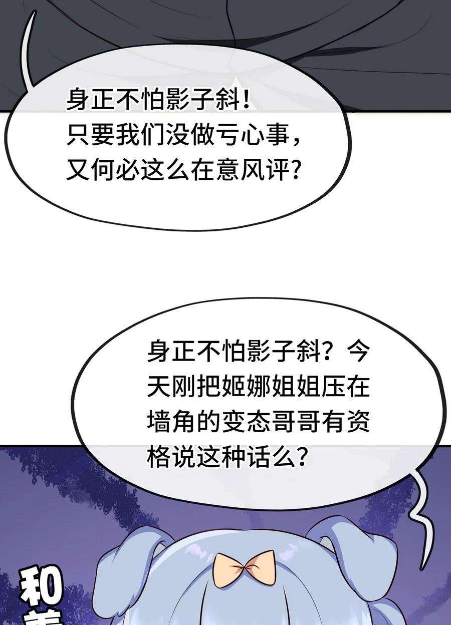 喜欢大尾巴有什么错006 三条尾巴一台戏