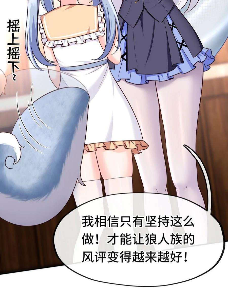 喜欢大尾巴有什么错006 三条尾巴一台戏