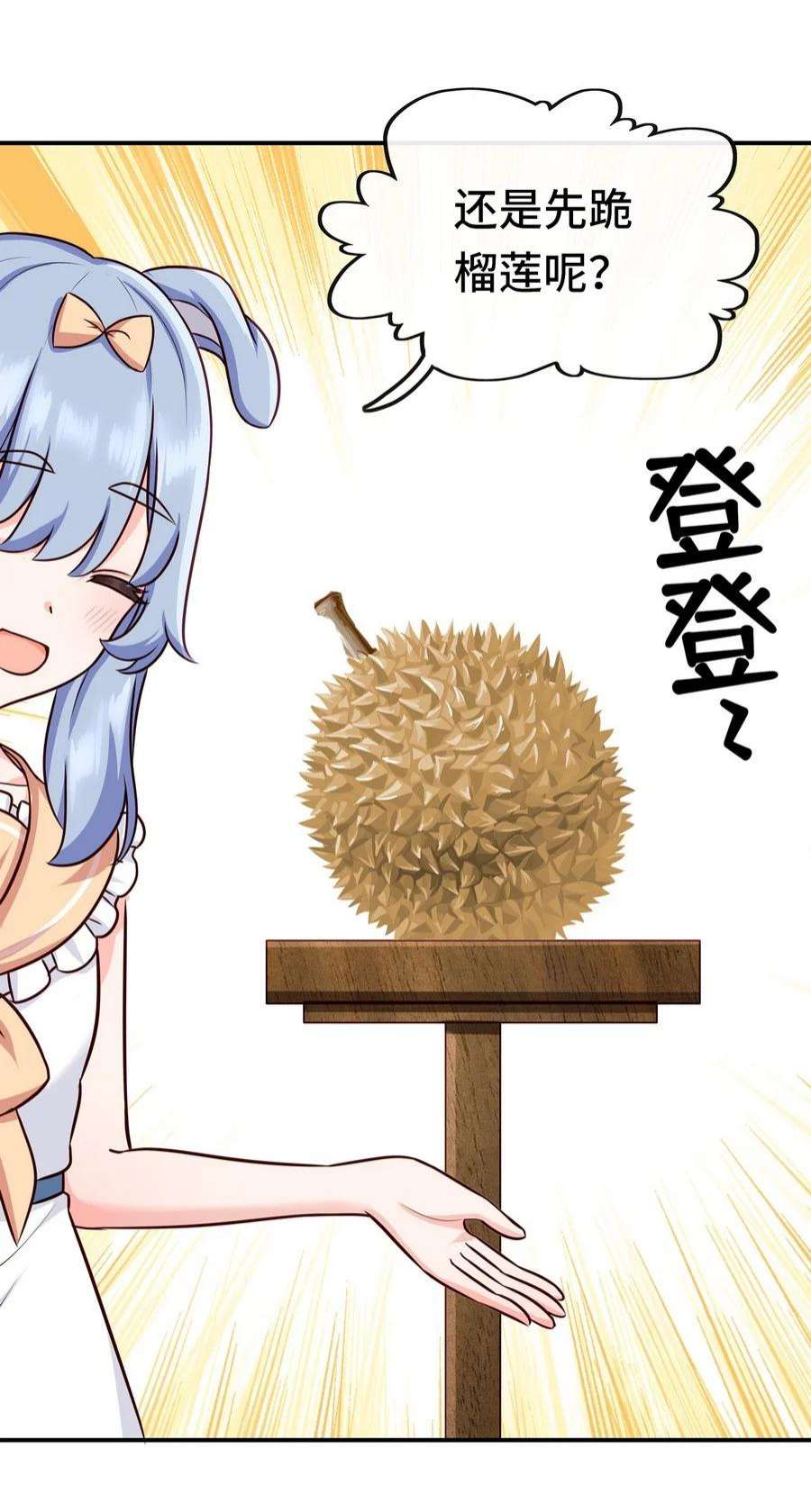 喜欢大尾巴有什么错006 三条尾巴一台戏