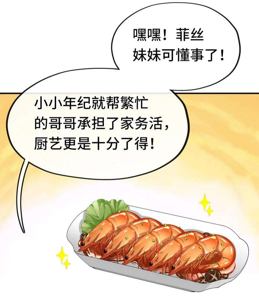 喜欢大尾巴有什么错006 三条尾巴一台戏