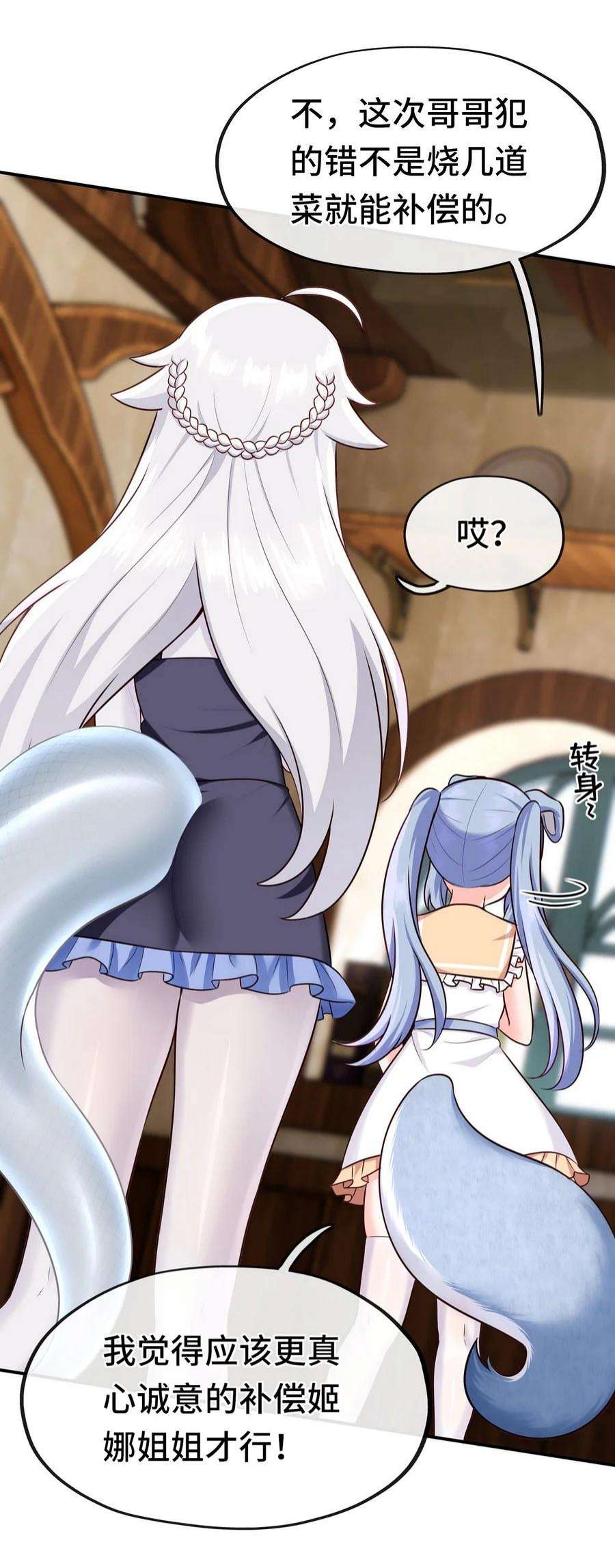 喜欢大尾巴有什么错006 三条尾巴一台戏